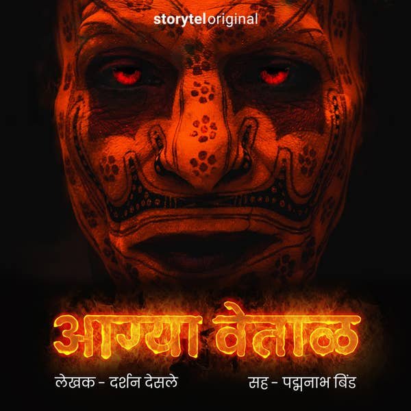Aagyawetaal audiobook cover