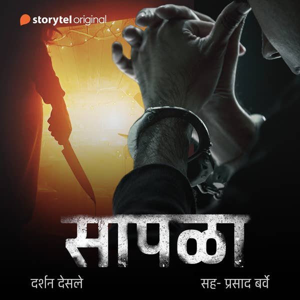Sapala audiobook cover